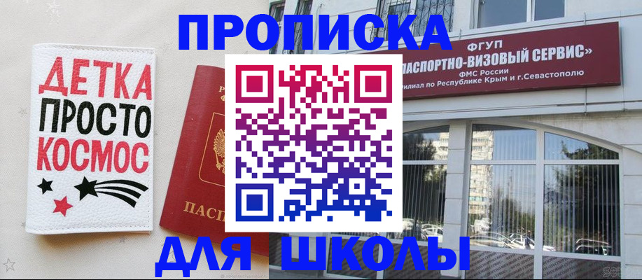 регистрация для дет. сада в Харабали