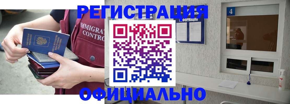 временная регистрация купить в Харабали