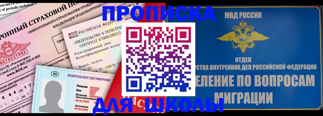 прописка для кредита в Харабали