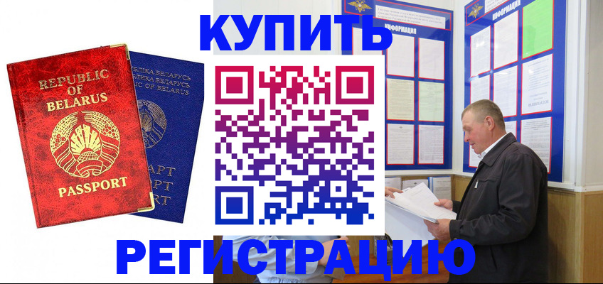 временная регистрация для всех в Харабали