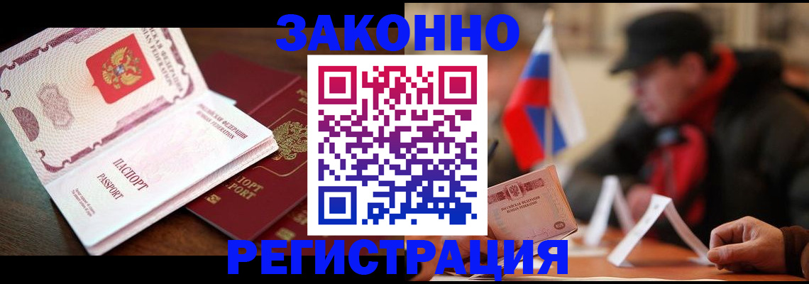 прописка иностранных граждан в Харабали