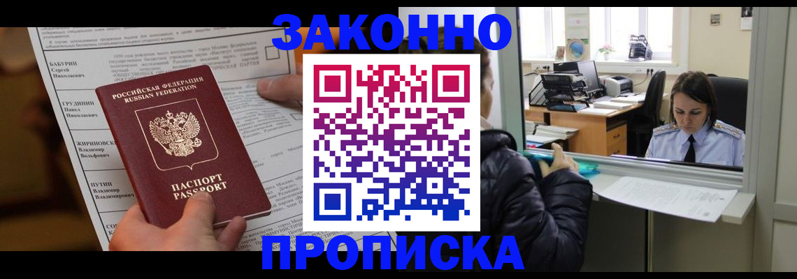 прописка штамп в Харабали