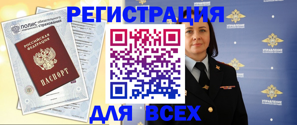 временная регистрация госуслуги в Харабали