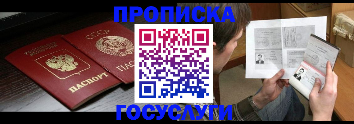 прописка для военкомата в Харабали