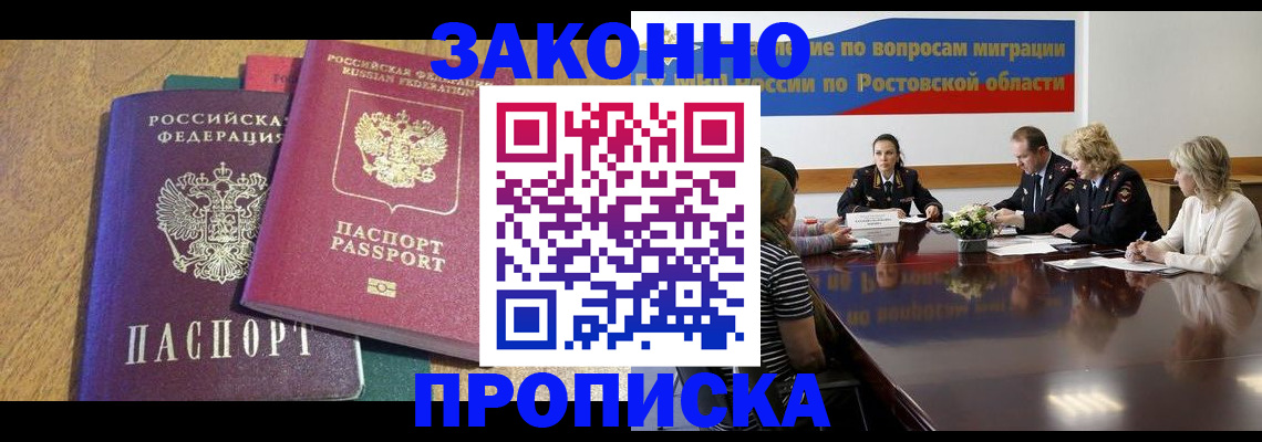 временная регистрация купить в Харабали