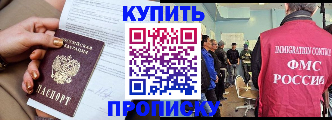 прописка штамп в Харабали
