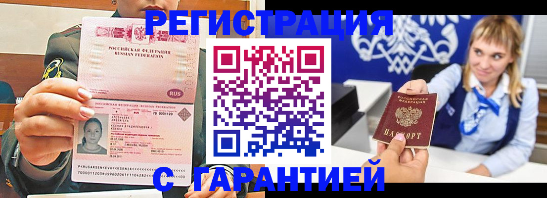 прописка для кредита в Харабали