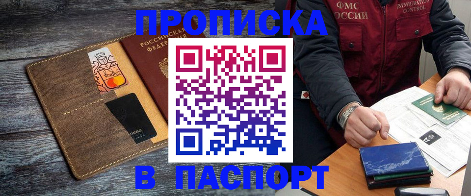 прописка гарантия в Харабали